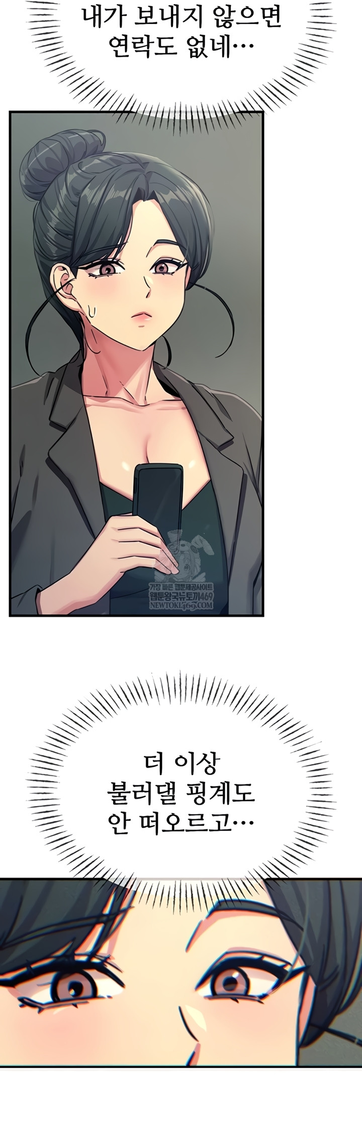 You Won’t Get Me Twice Raw - Chapter 66 Page 31