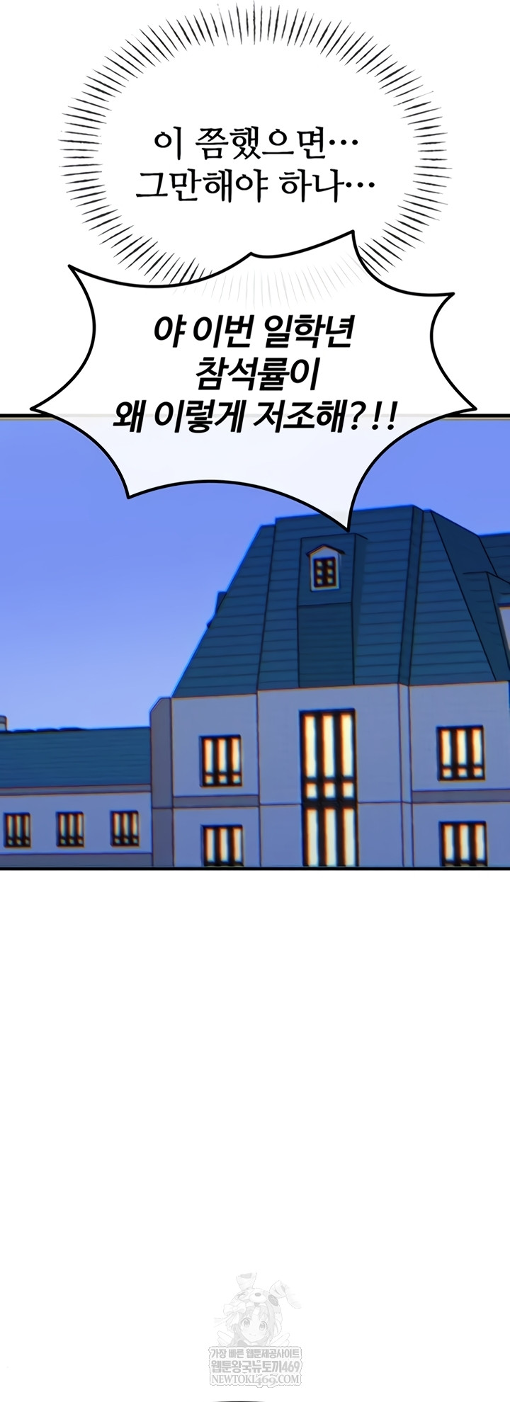 You Won’t Get Me Twice Raw - Chapter 66 Page 32