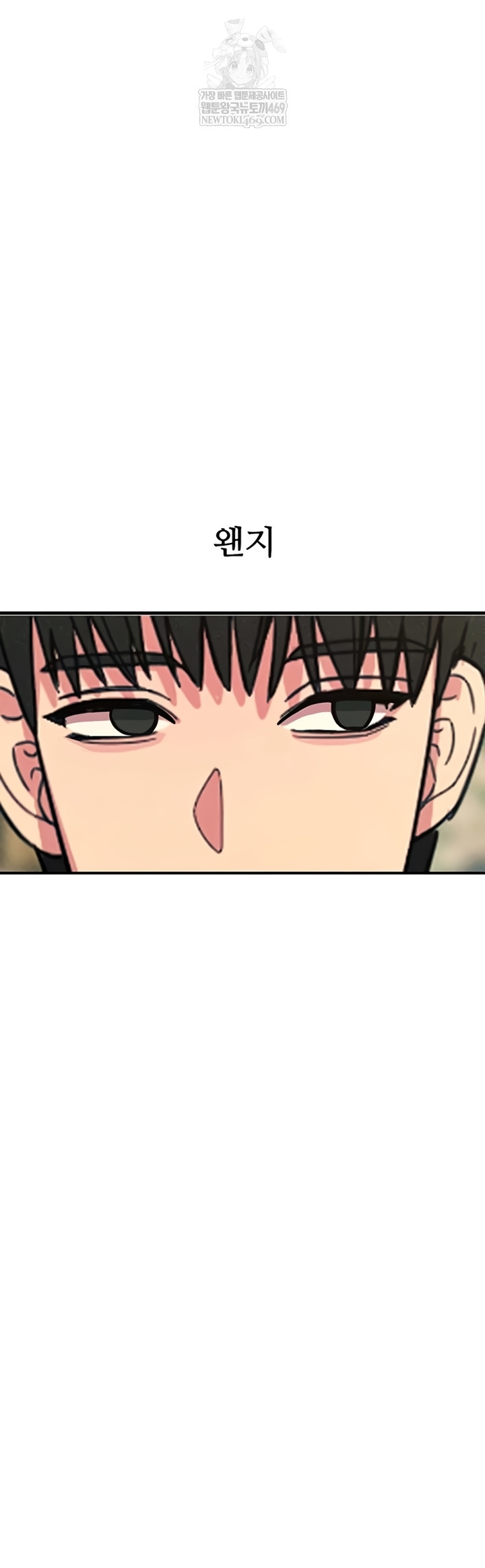 You Won’t Get Me Twice Raw - Chapter 66 Page 44