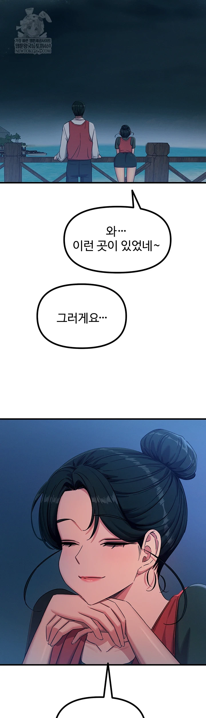 You Won’t Get Me Twice Raw - Chapter 67 Page 24