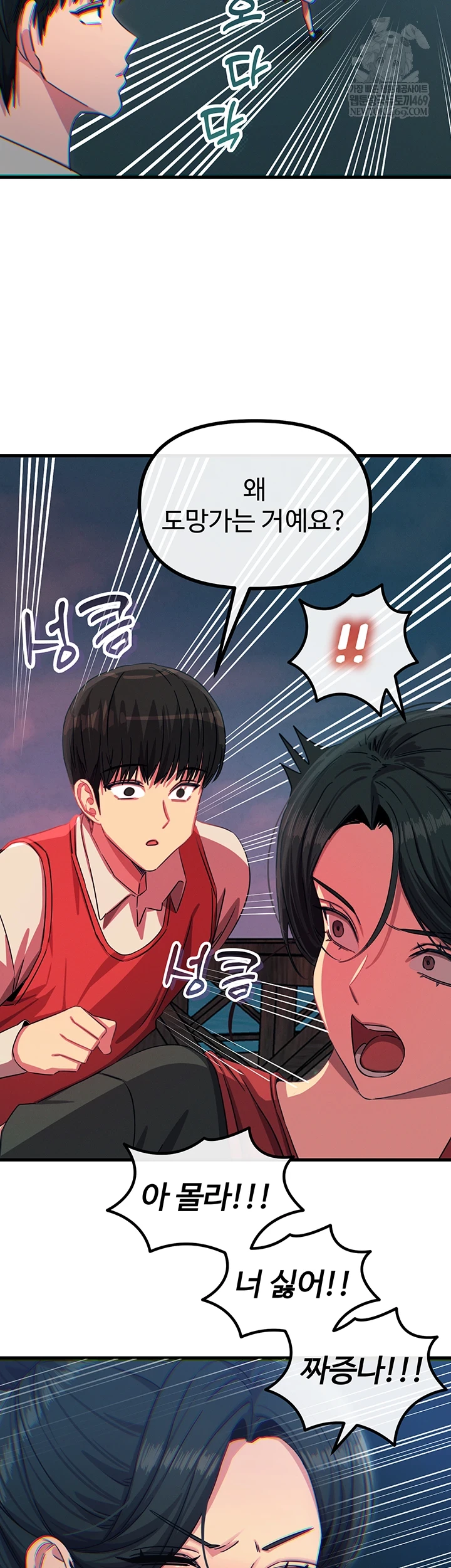 You Won’t Get Me Twice Raw - Chapter 67 Page 40