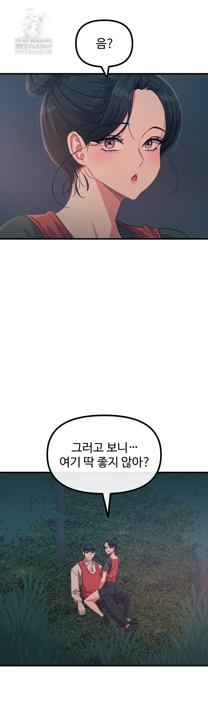 You Won’t Get Me Twice Raw - Chapter 67 Page 46