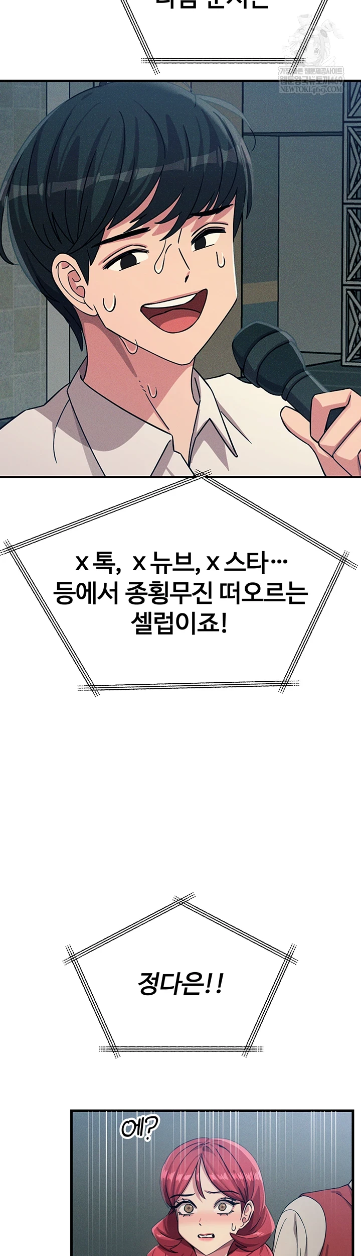 You Won’t Get Me Twice Raw - Chapter 67 Page 9