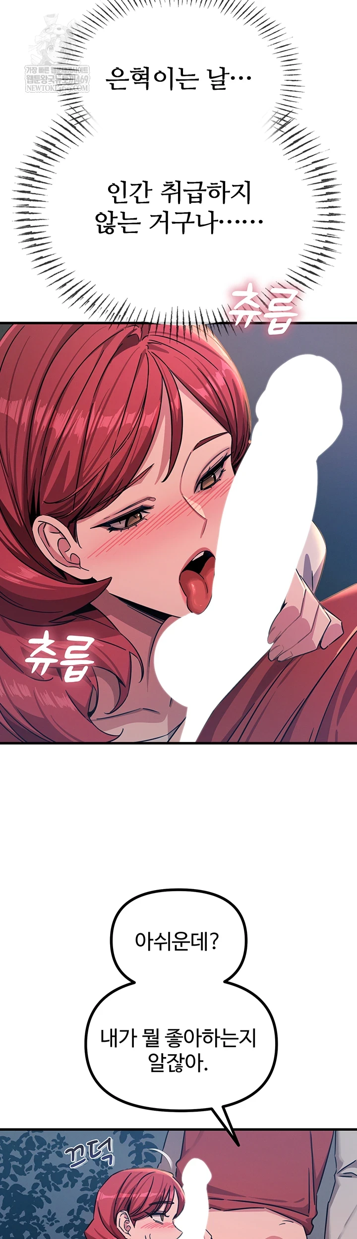 You Won’t Get Me Twice Raw - Chapter 71 Page 19