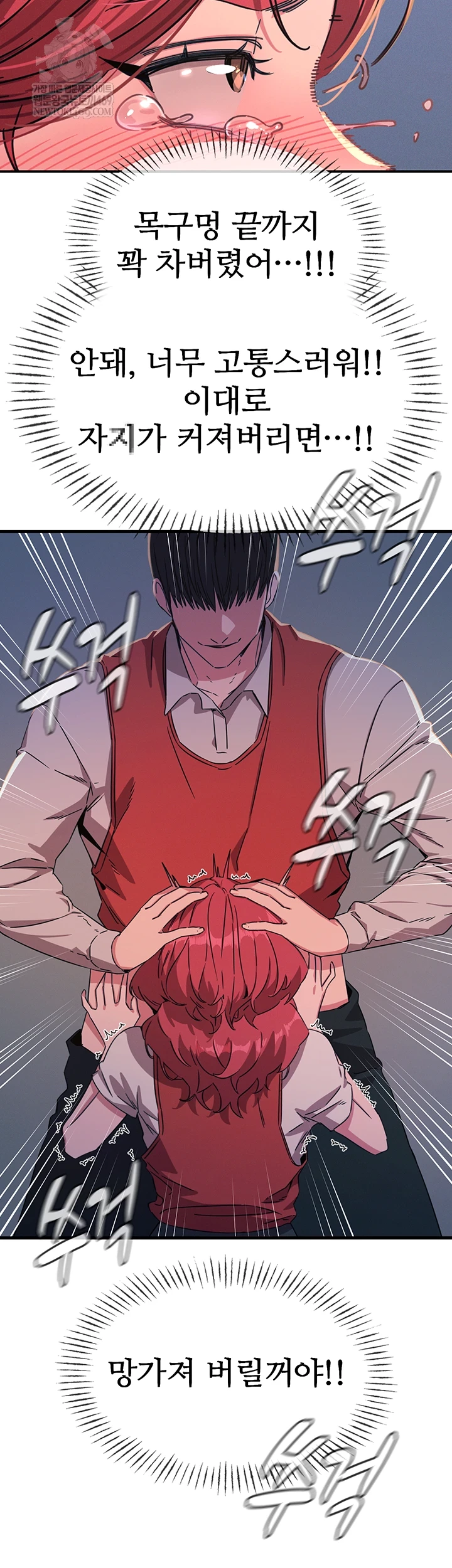 You Won’t Get Me Twice Raw - Chapter 71 Page 37