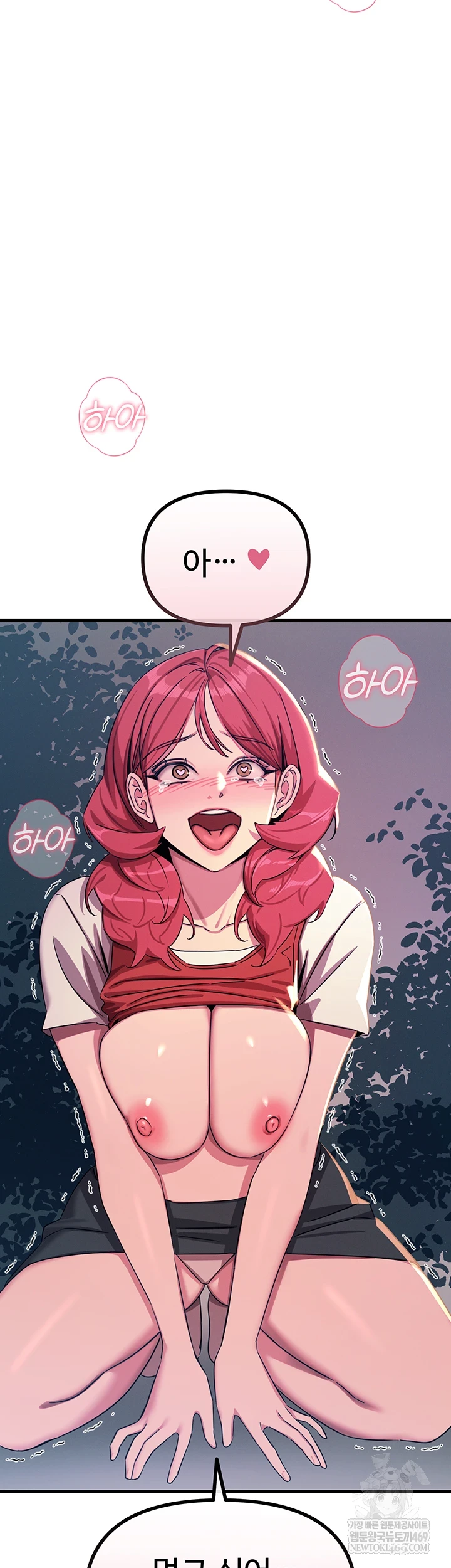 You Won’t Get Me Twice Raw - Chapter 71 Page 52