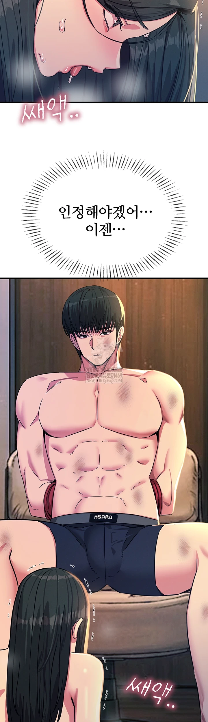 You Won’t Get Me Twice Raw - Chapter 74 Page 14