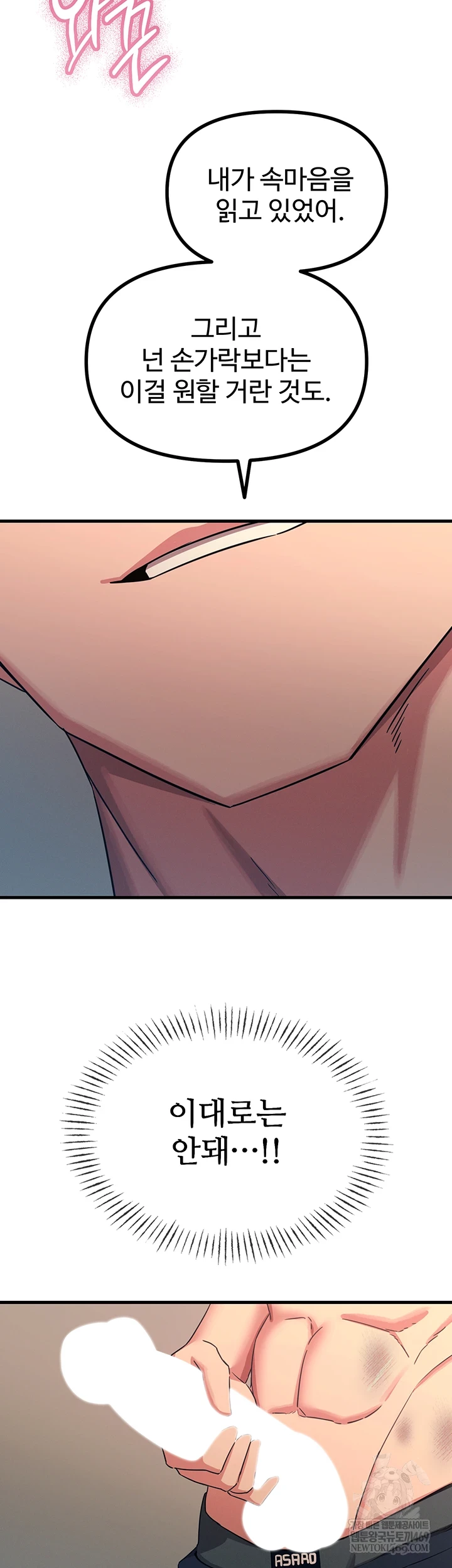 You Won’t Get Me Twice Raw - Chapter 74 Page 33