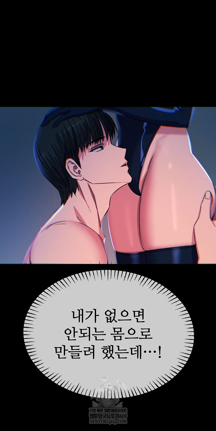 You Won’t Get Me Twice Raw - Chapter 75 Page 10