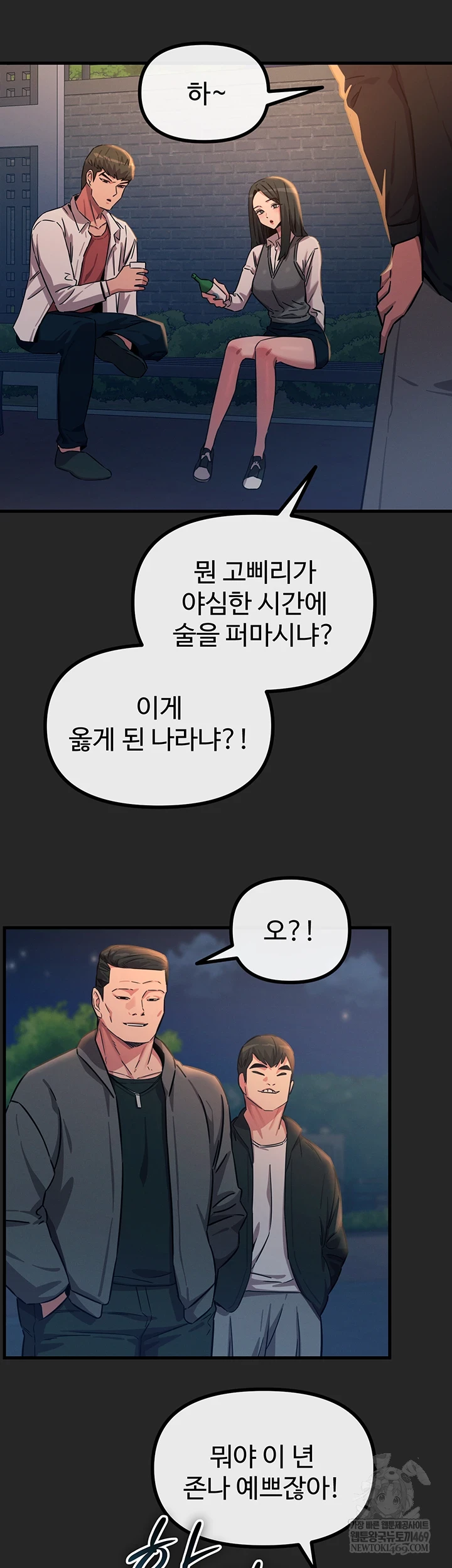 You Won’t Get Me Twice Raw - Chapter 75 Page 23