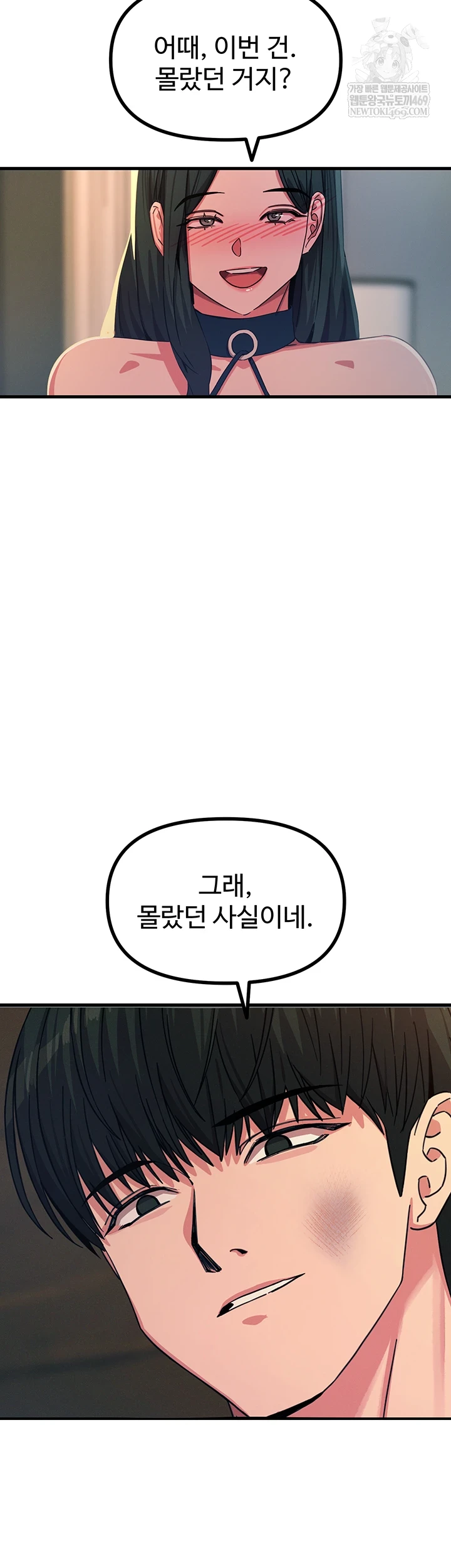 You Won’t Get Me Twice Raw - Chapter 75 Page 37