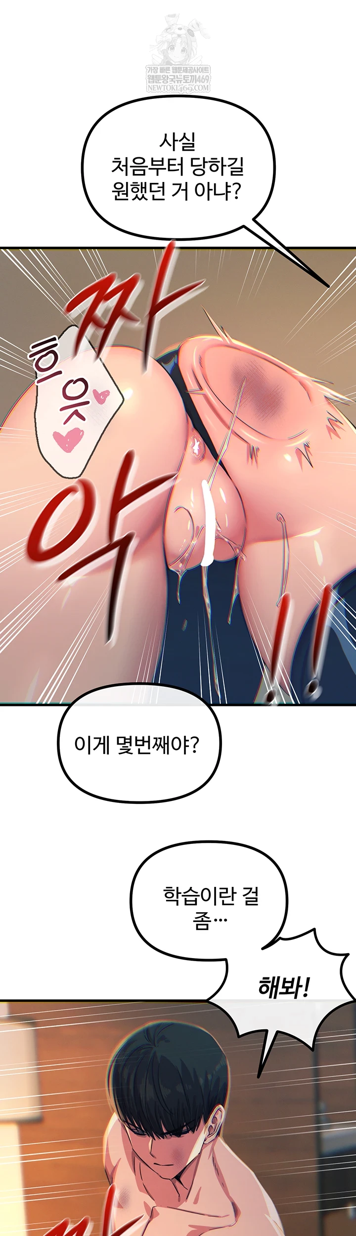 You Won’t Get Me Twice Raw - Chapter 75 Page 6