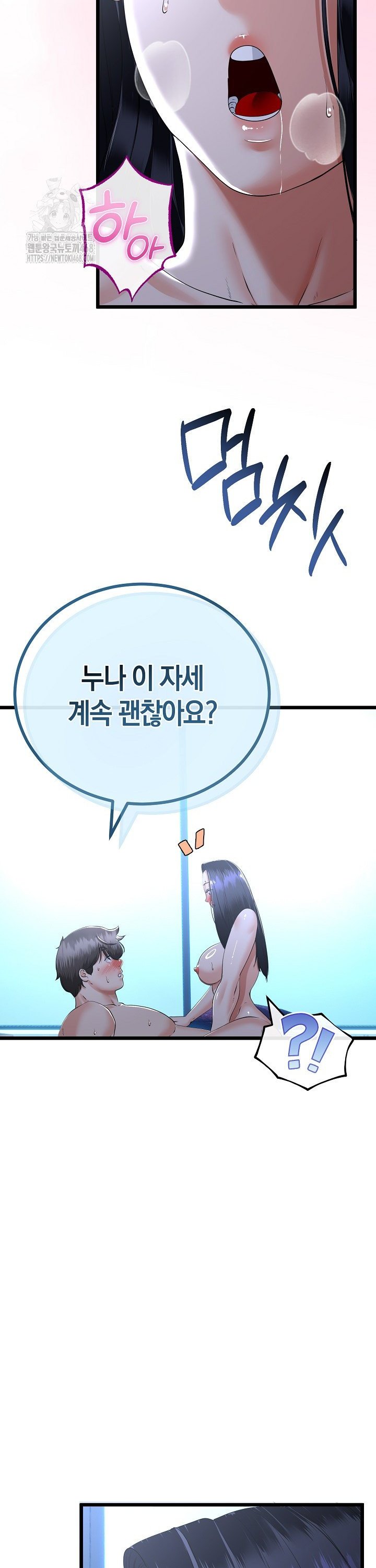 My Stepmom Has Returned Raw - Chapter 56 Page 13