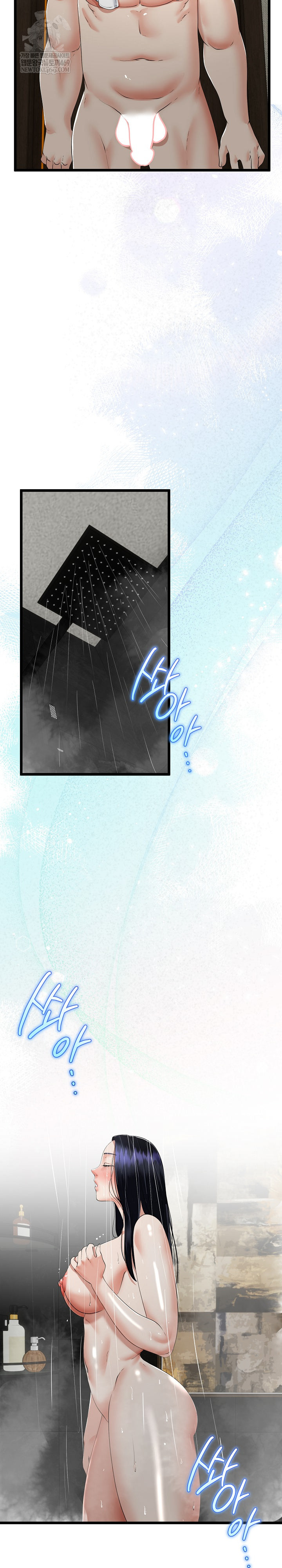 My Stepmom Has Returned Raw - Chapter 58 Page 19