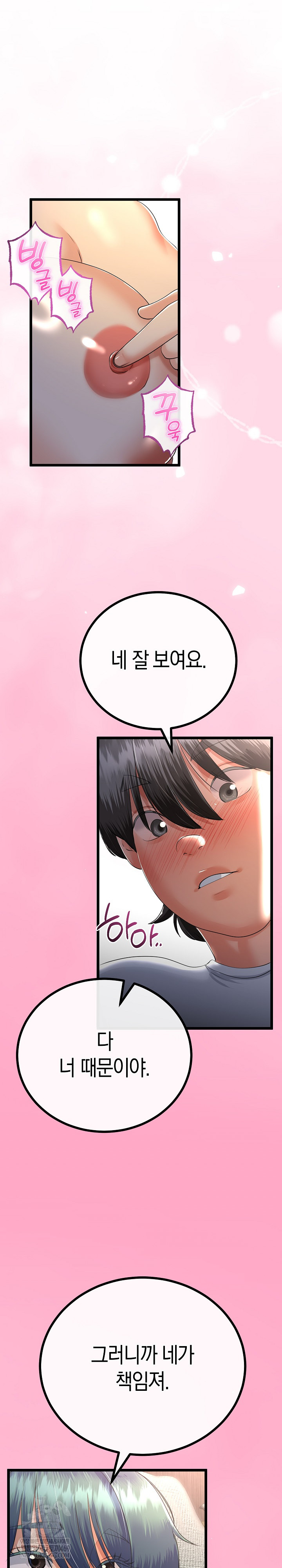 My Stepmom Has Returned Raw - Chapter 59 Page 18