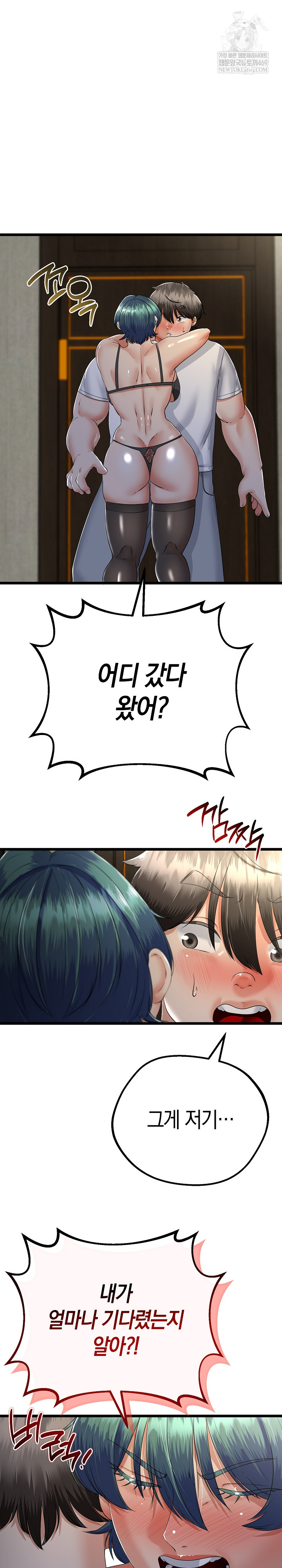 My Stepmom Has Returned Raw - Chapter 59 Page 2