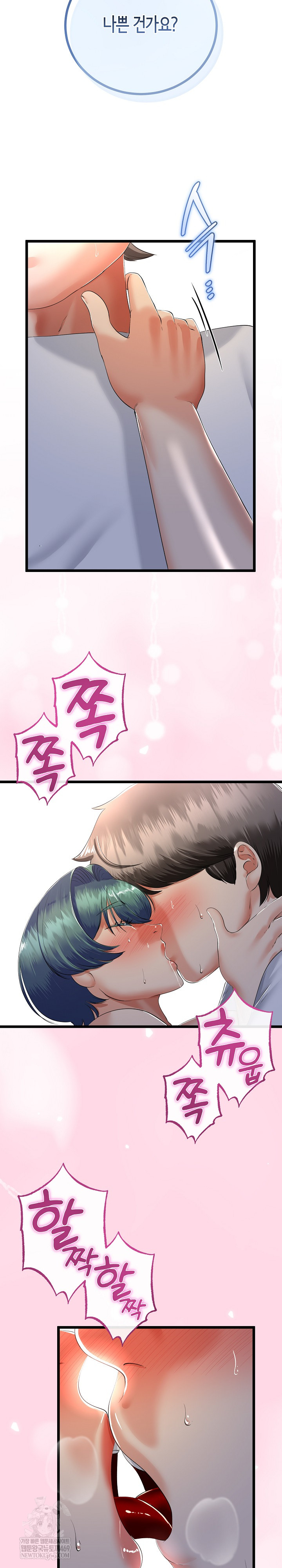 My Stepmom Has Returned Raw - Chapter 61 Page 13