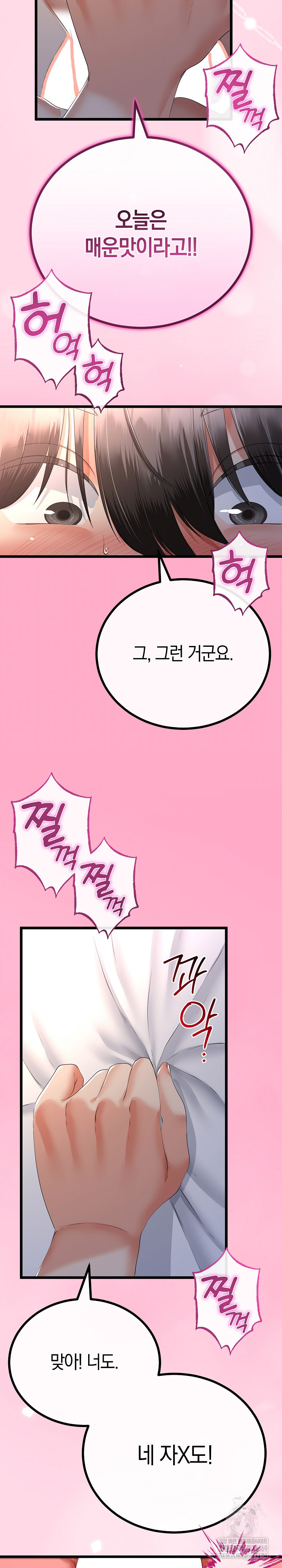 My Stepmom Has Returned Raw - Chapter 61 Page 18