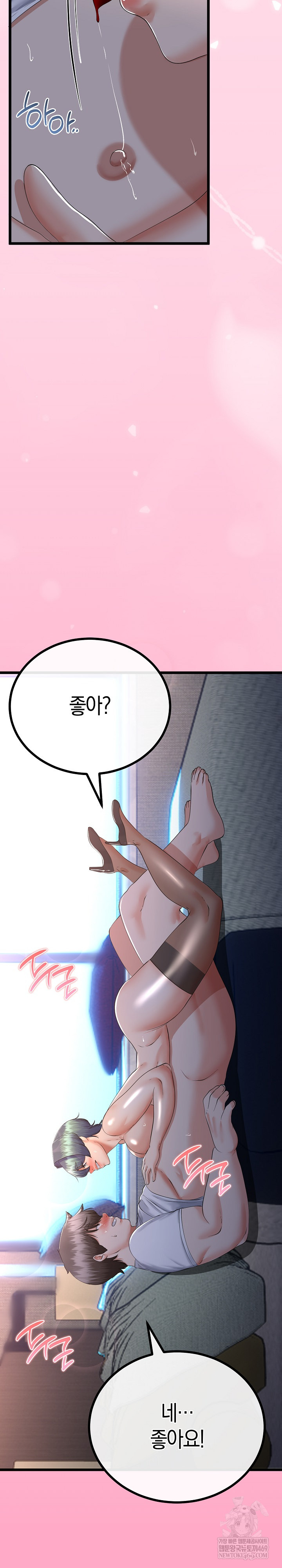 My Stepmom Has Returned Raw - Chapter 63 Page 18