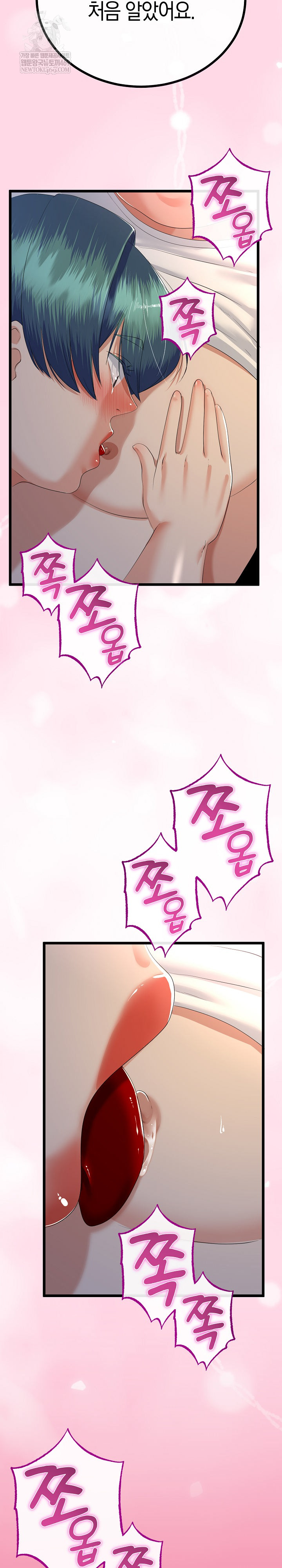 My Stepmom Has Returned Raw - Chapter 63 Page 22