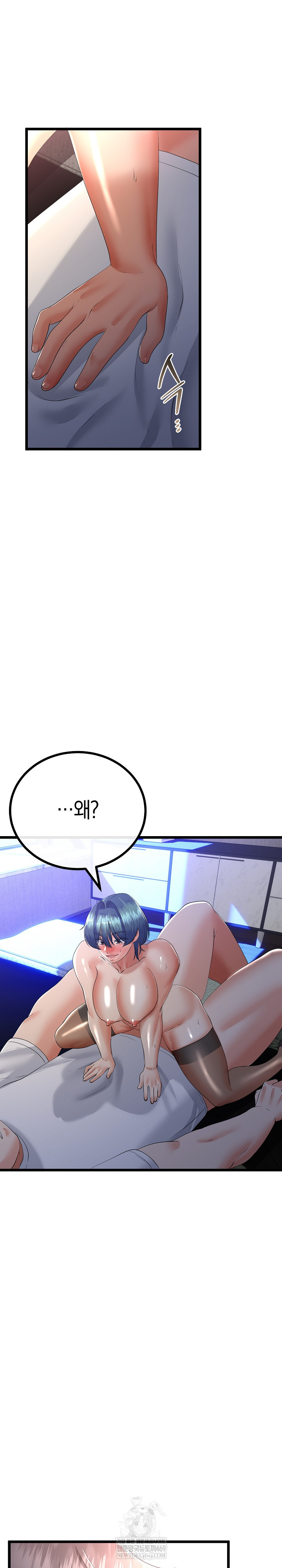 My Stepmom Has Returned Raw - Chapter 63 Page 4