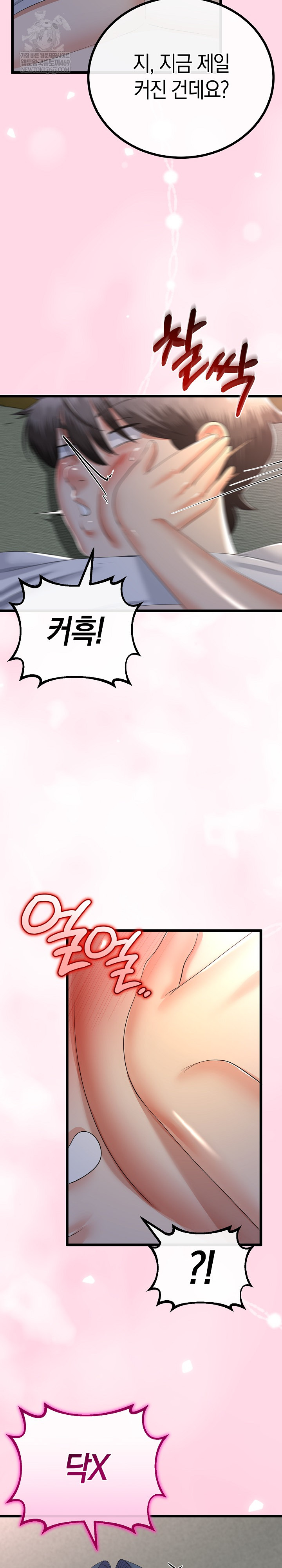 My Stepmom Has Returned Raw - Chapter 64 Page 13