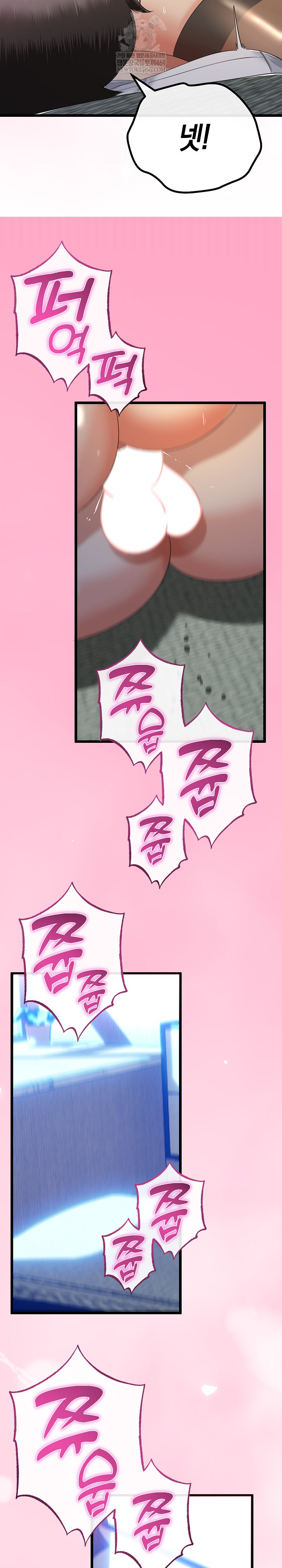 My Stepmom Has Returned Raw - Chapter 64 Page 26