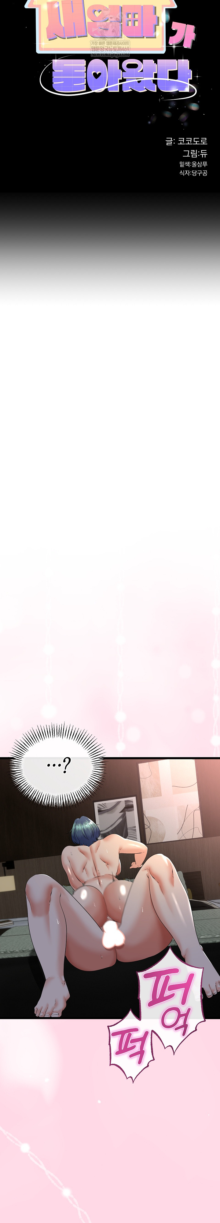 My Stepmom Has Returned Raw - Chapter 64 Page 4