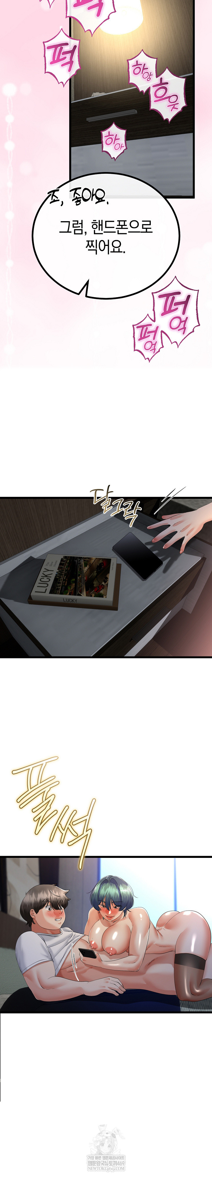 My Stepmom Has Returned Raw - Chapter 65 Page 22