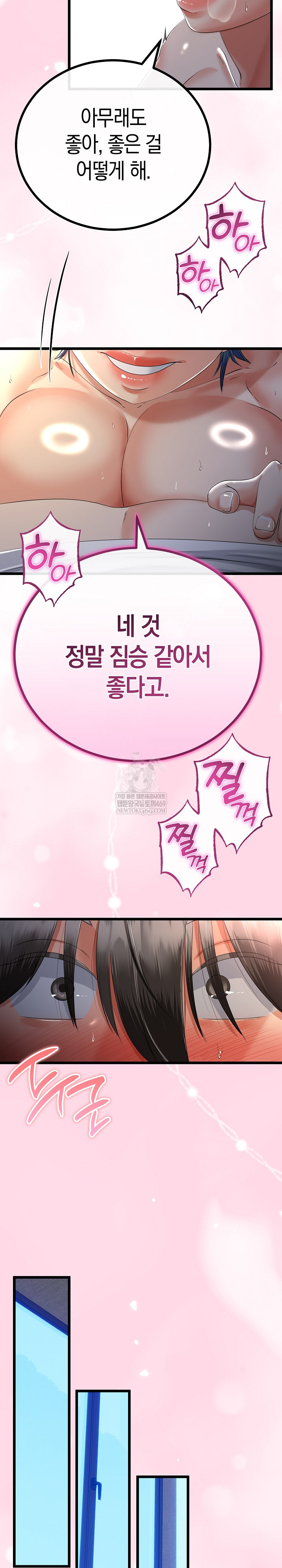 My Stepmom Has Returned Raw - Chapter 65 Page 9