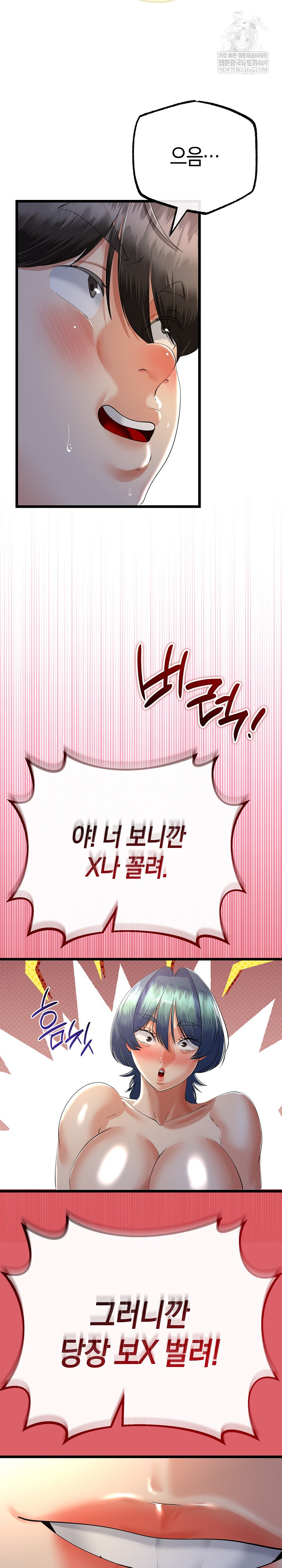 My Stepmom Has Returned Raw - Chapter 67 Page 26