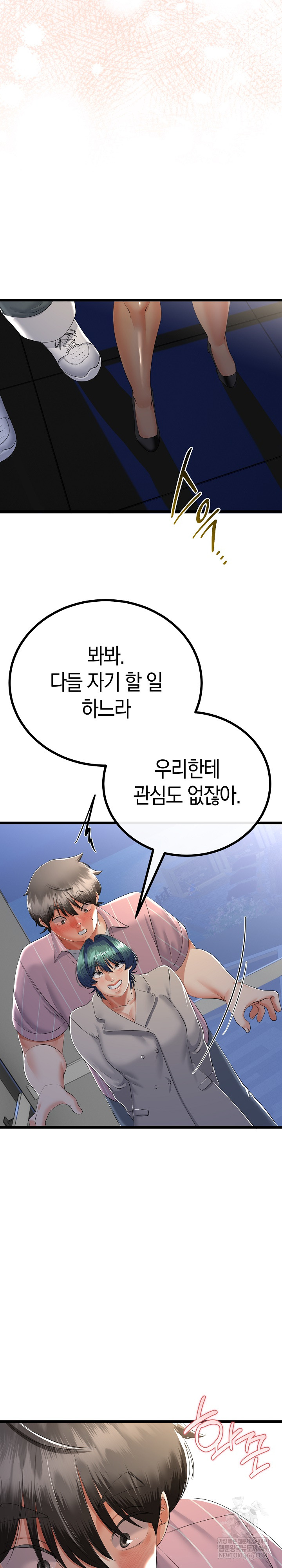 My Stepmom Has Returned Raw - Chapter 70 Page 7