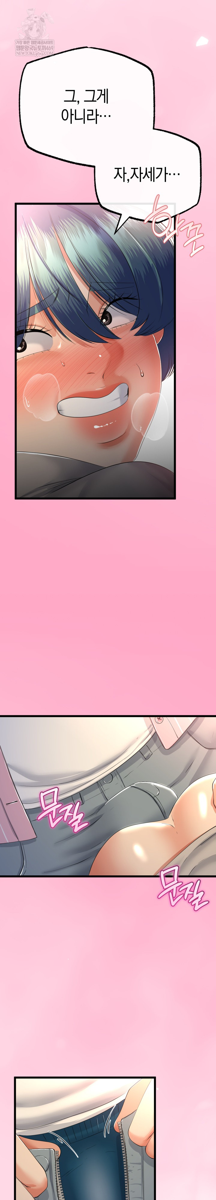 My Stepmom Has Returned Raw - Chapter 71 Page 23