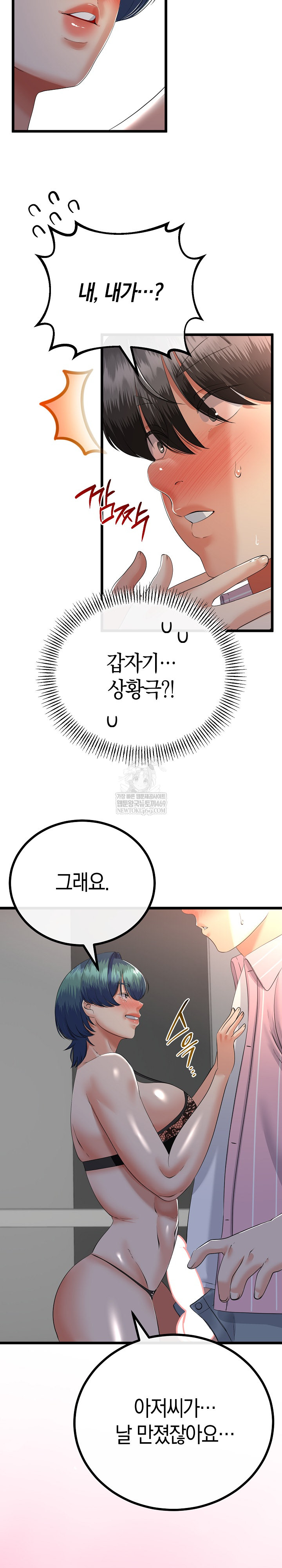 My Stepmom Has Returned Raw - Chapter 73 Page 9