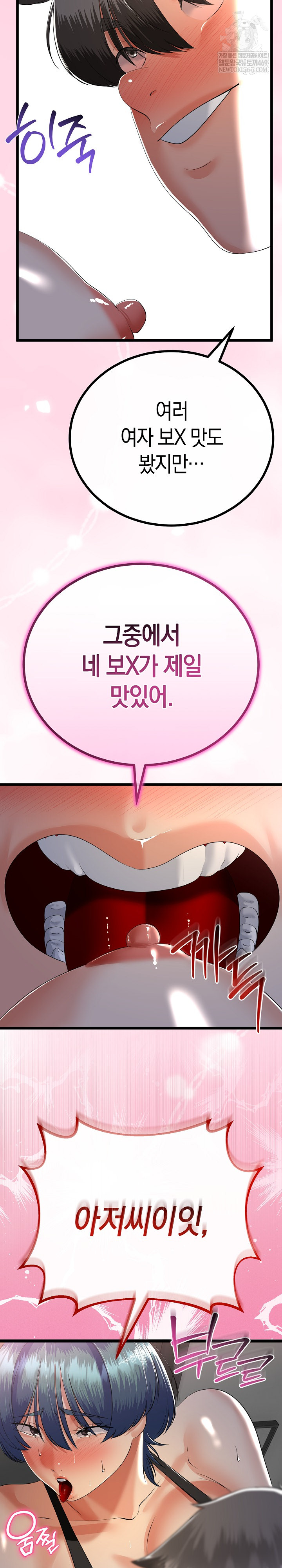 My Stepmom Has Returned Raw - Chapter 74 Page 17