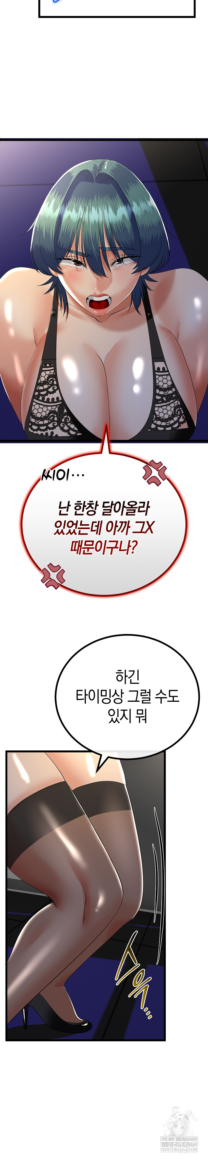 My Stepmom Has Returned Raw - Chapter 75 Page 23