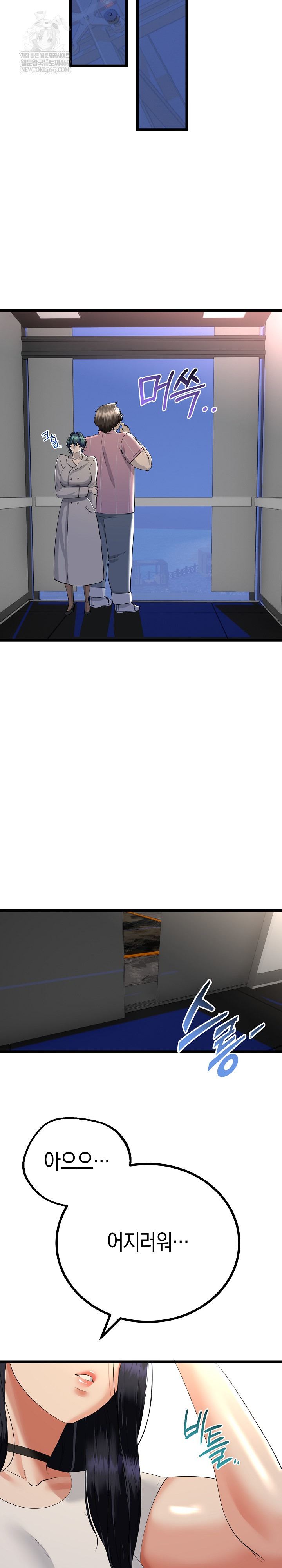 My Stepmom Has Returned Raw - Chapter 75 Page 4