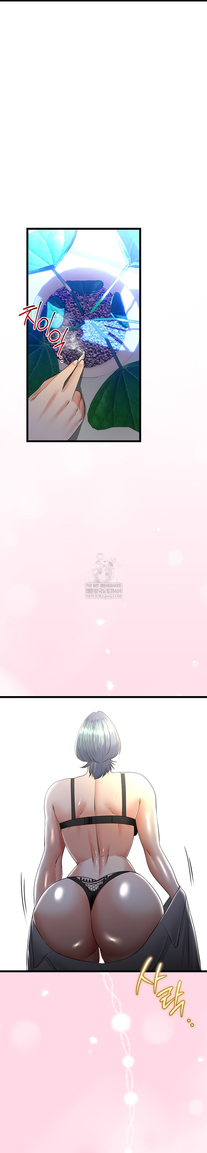 My Stepmom Has Returned Raw - Chapter 76 Page 12