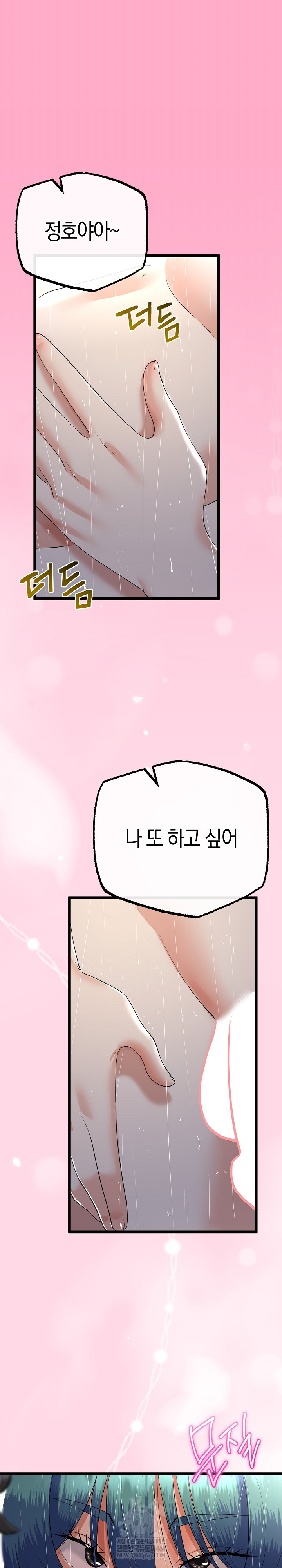 My Stepmom Has Returned Raw - Chapter 76 Page 16