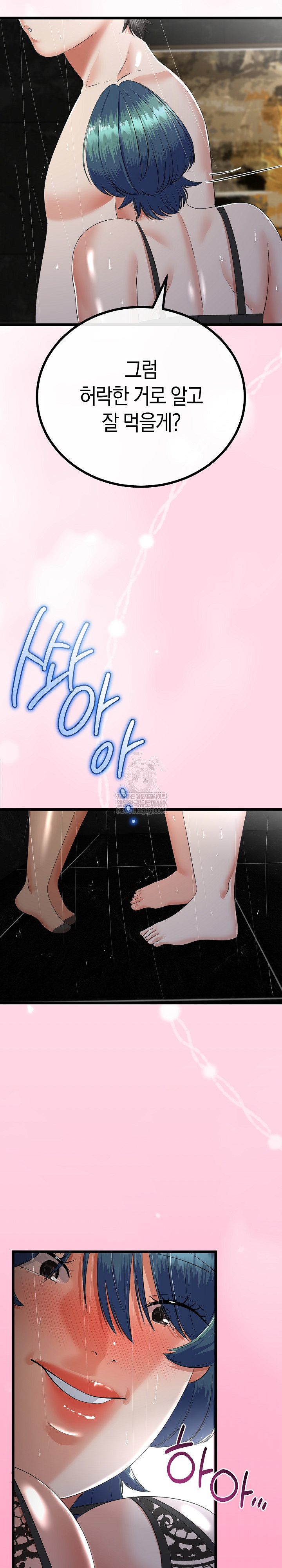 My Stepmom Has Returned Raw - Chapter 76 Page 19