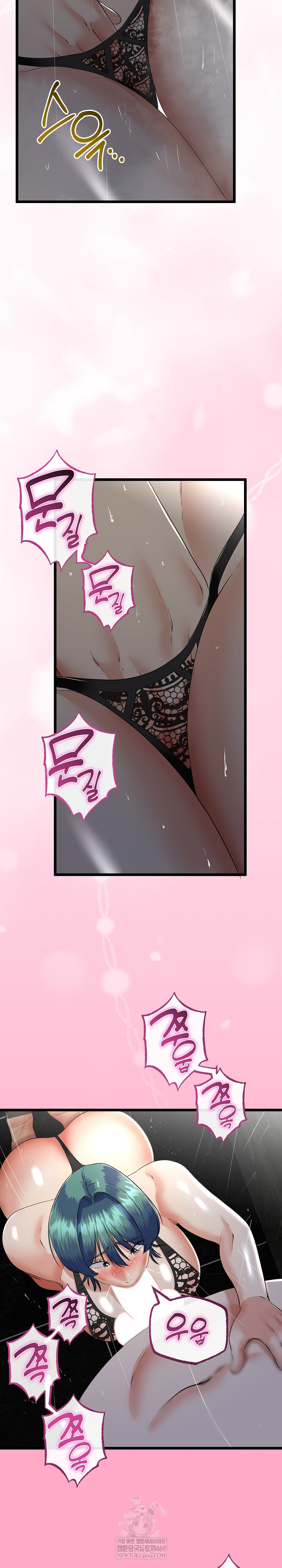 My Stepmom Has Returned Raw - Chapter 76 Page 23