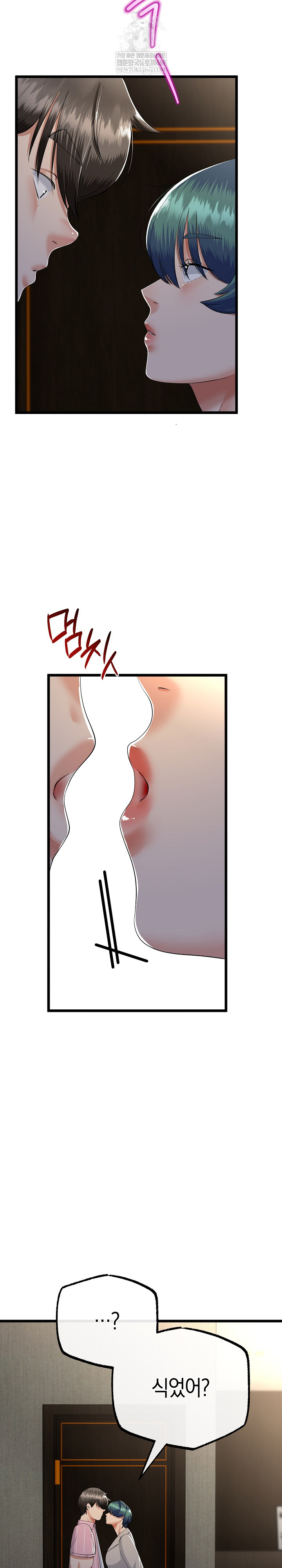 My Stepmom Has Returned Raw - Chapter 76 Page 4