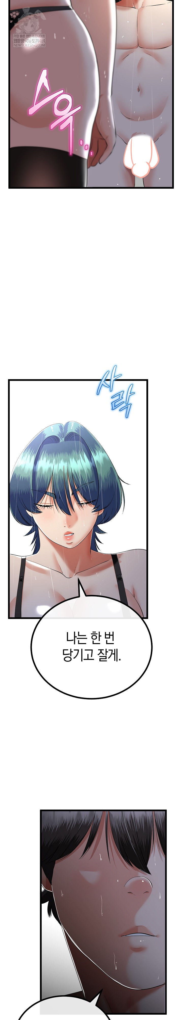 My Stepmom Has Returned Raw - Chapter 77 Page 10