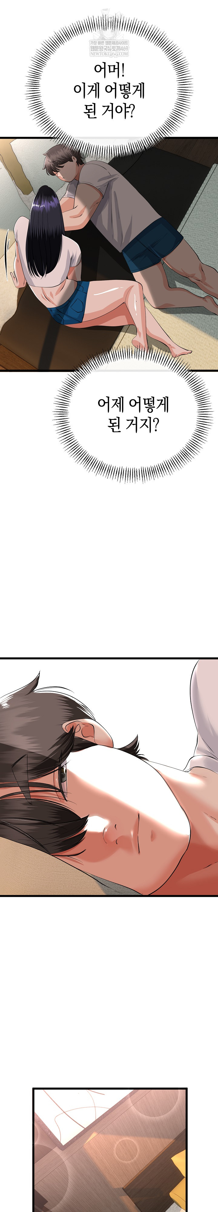 My Stepmom Has Returned Raw - Chapter 77 Page 25