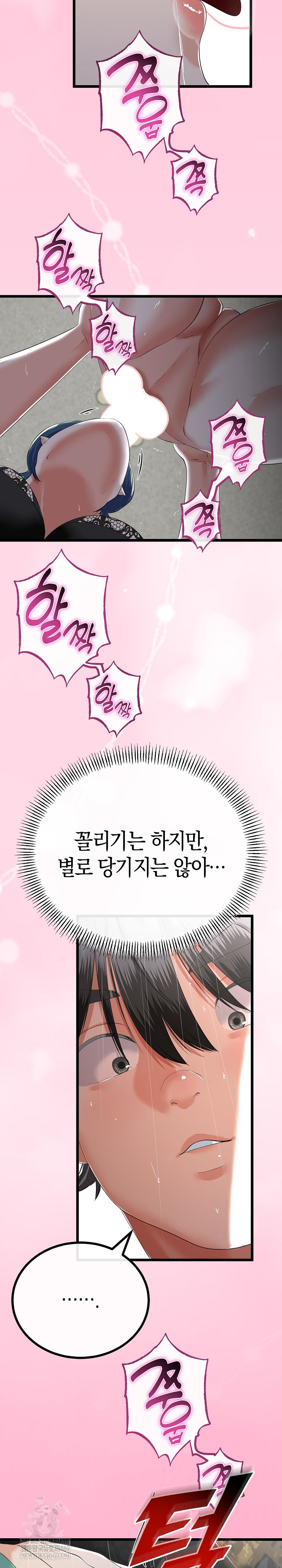 My Stepmom Has Returned Raw - Chapter 77 Page 5