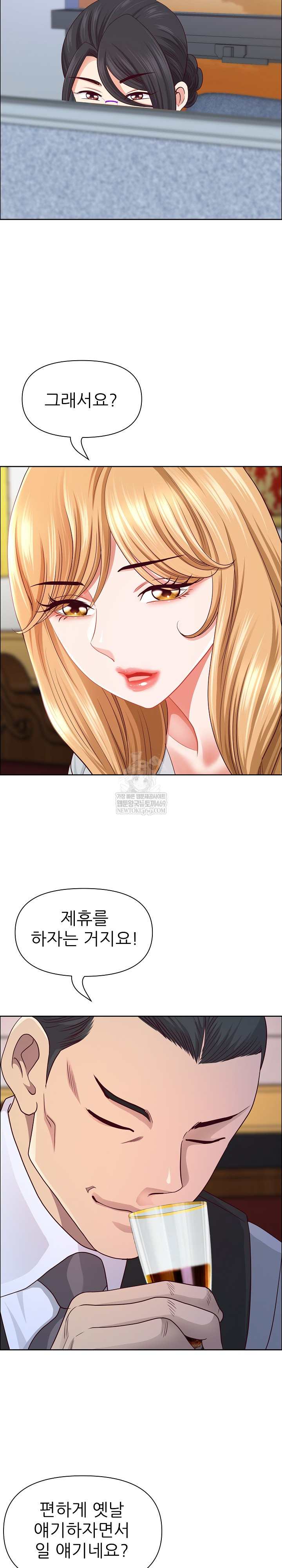 Big Guy Raw - Chapter 72 Page 15