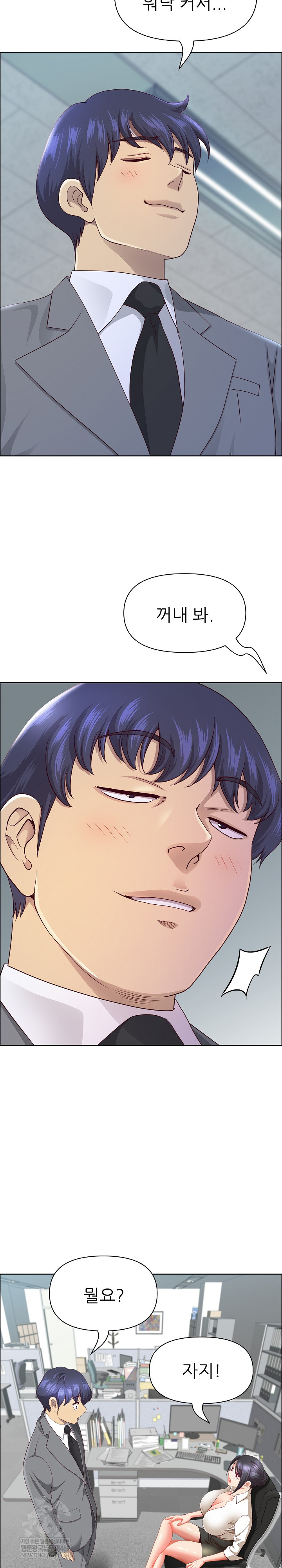 Big Guy Raw - Chapter 72 Page 20