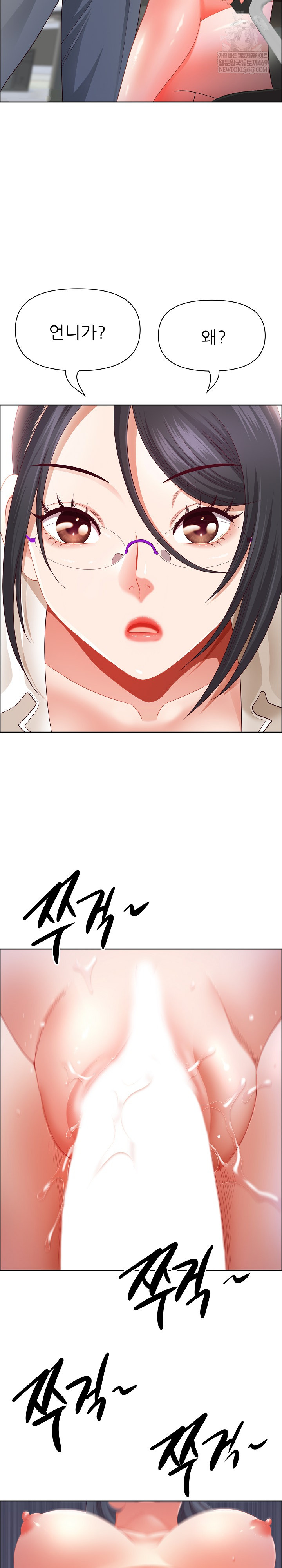 Big Guy Raw - Chapter 72 Page 23