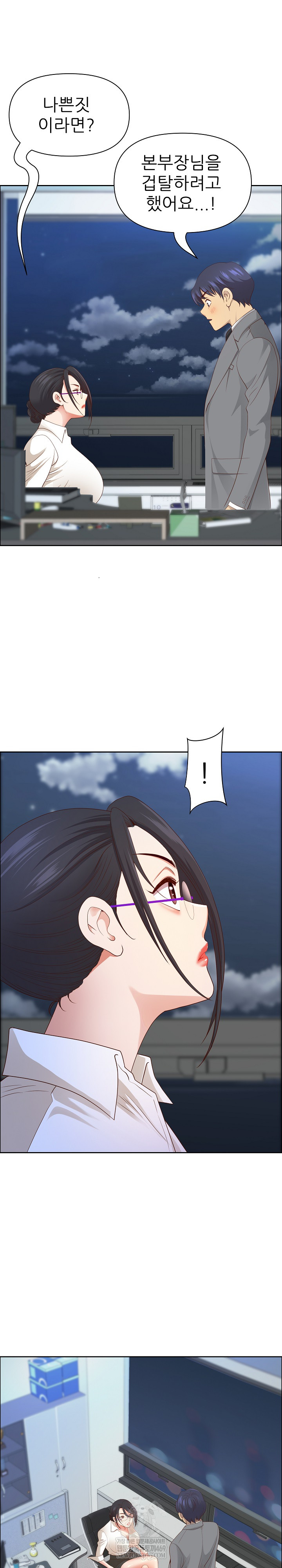 Big Guy Raw - Chapter 72 Page 28