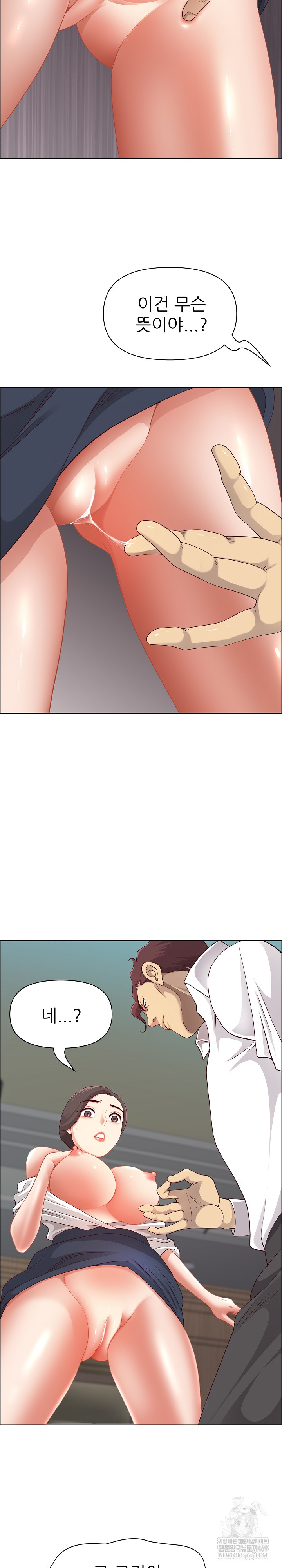 Big Guy Raw - Chapter 72 Page 6